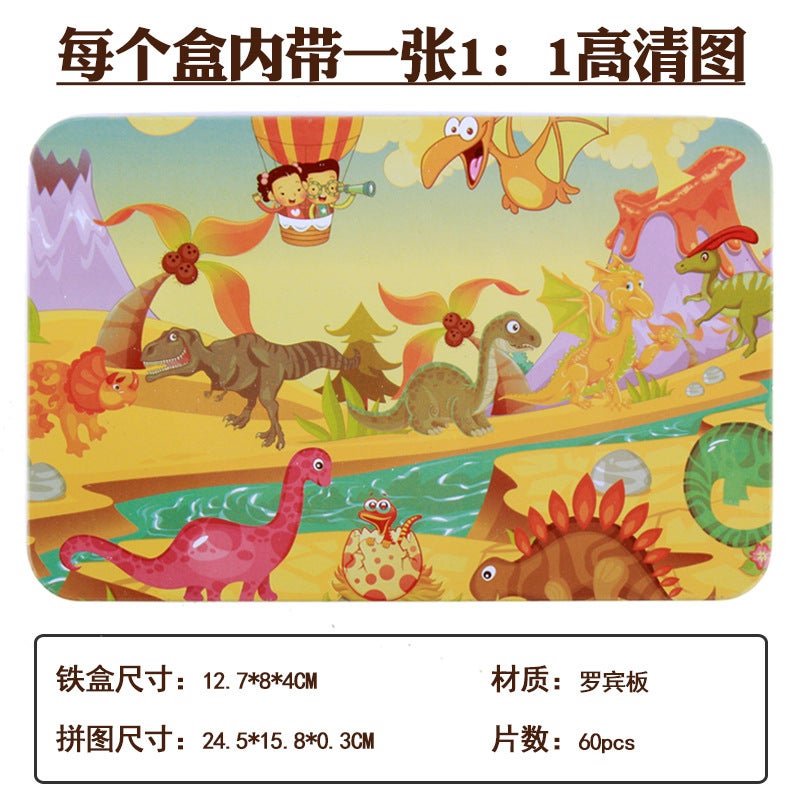 لعبة بازل خشبية سميكة للأطفال 60 قطعة 100 قطعة 200 قطعة في علبة حديدية، طائرة كرتونية، لعبة ذهنية - Image 1